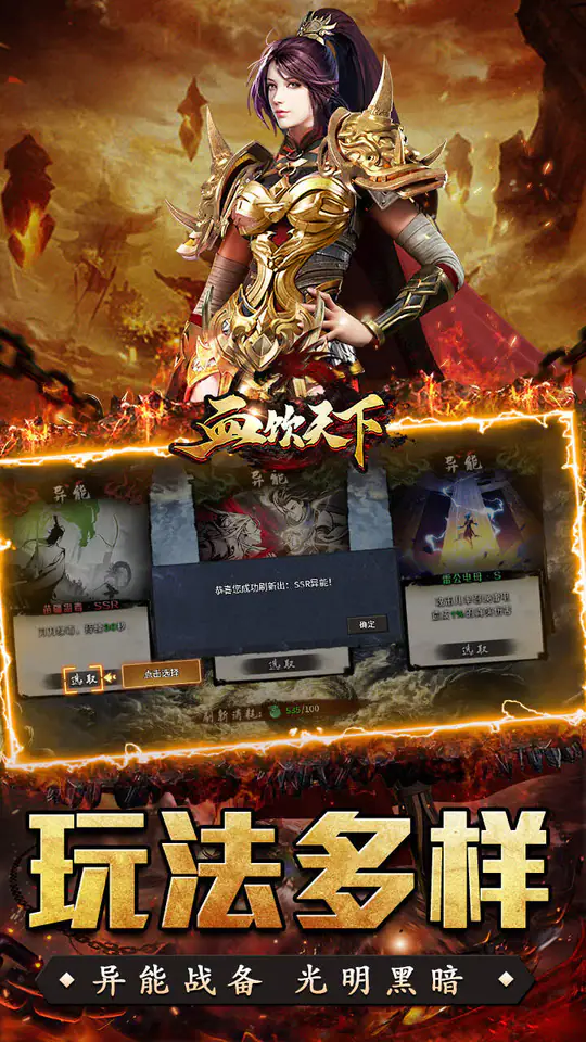 血饮天下(丹天专属神器沉默)游戏截图4
