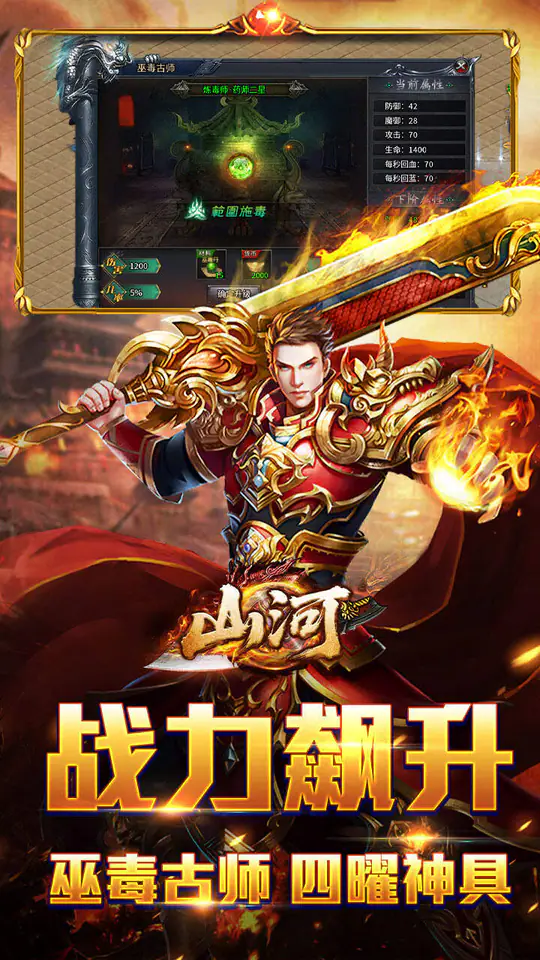 山河(屠龙开天单职神器)游戏截图5