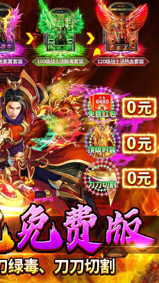 武林盛典(亿万红包免费版)游戏截图2