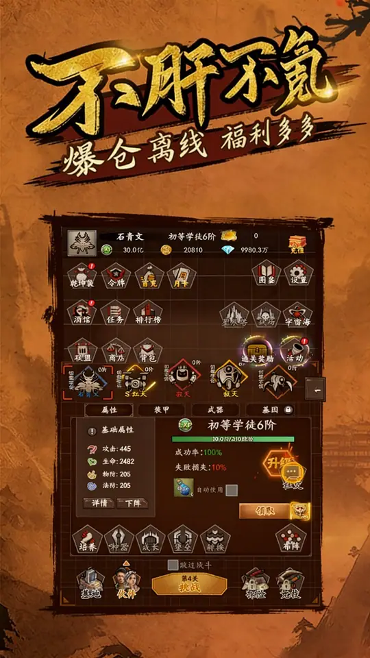 冲向地心(0.1折疯狂好礼天天送)游戏截图1