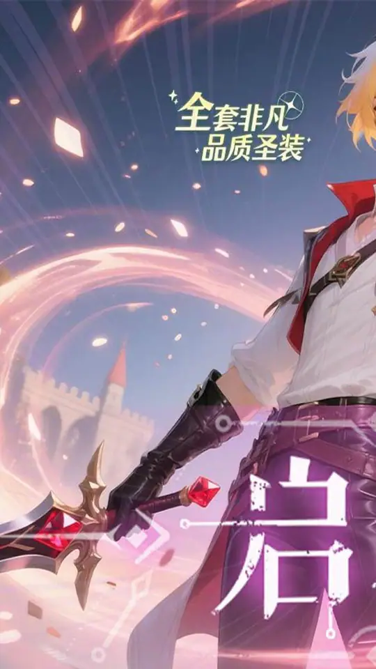 神骑世界(0.1折秘法星轨)游戏截图1