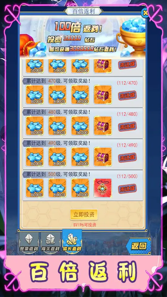 神骑世界(0.1折秘法星轨)游戏截图4