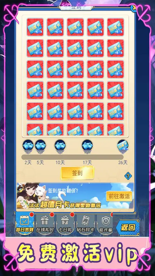神骑世界(0.1折秘法星轨)游戏截图5