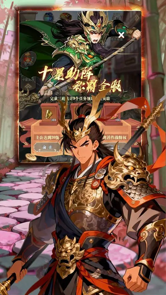 曹操传(0.1折天下三分)游戏截图4