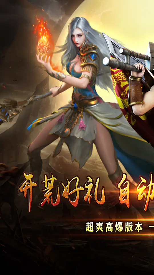 斗转武林(金春散人复古)游戏截图1