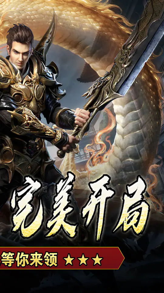 江湖我最牛(三国打金专属)游戏截图2