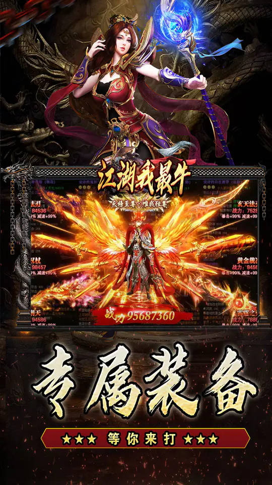 江湖我最牛(三国打金专属)游戏截图3