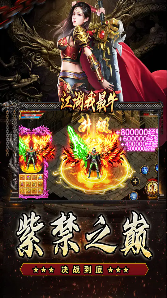 江湖我最牛(三国打金专属)游戏截图5