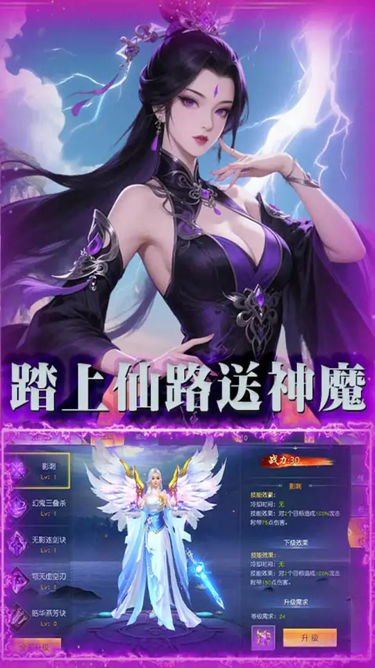 魔天记3D(0.1折过年修真仙)游戏截图4