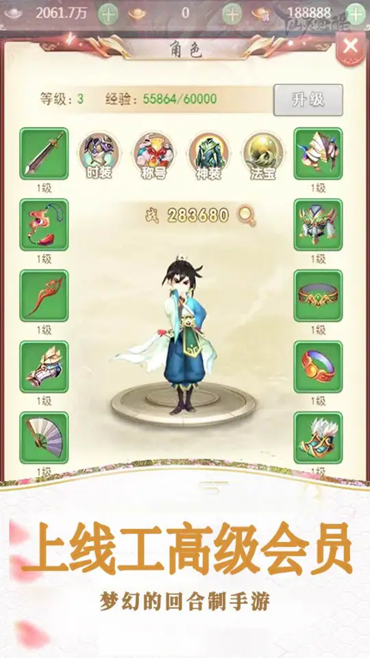 醉武侠(0.05折踏碎虚空)游戏截图1
