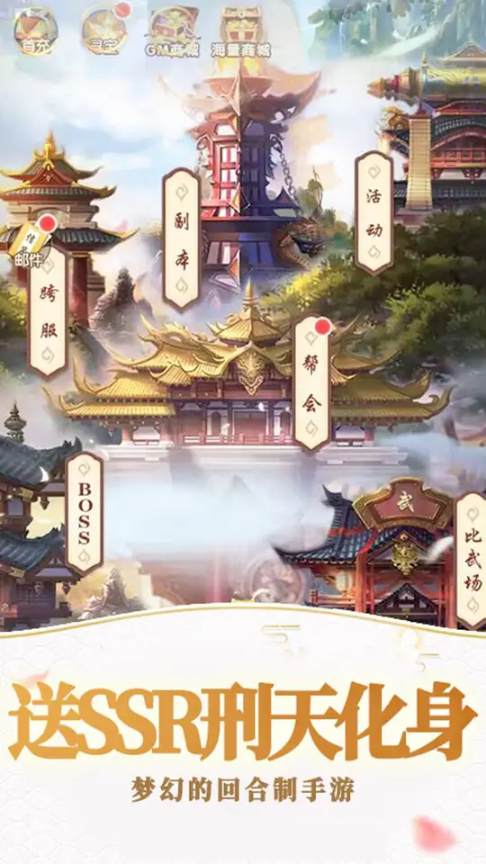 醉武侠(0.05折踏碎虚空)游戏截图5