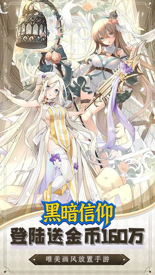 黑暗信仰(0.1折梦幻捉妖)游戏截图1