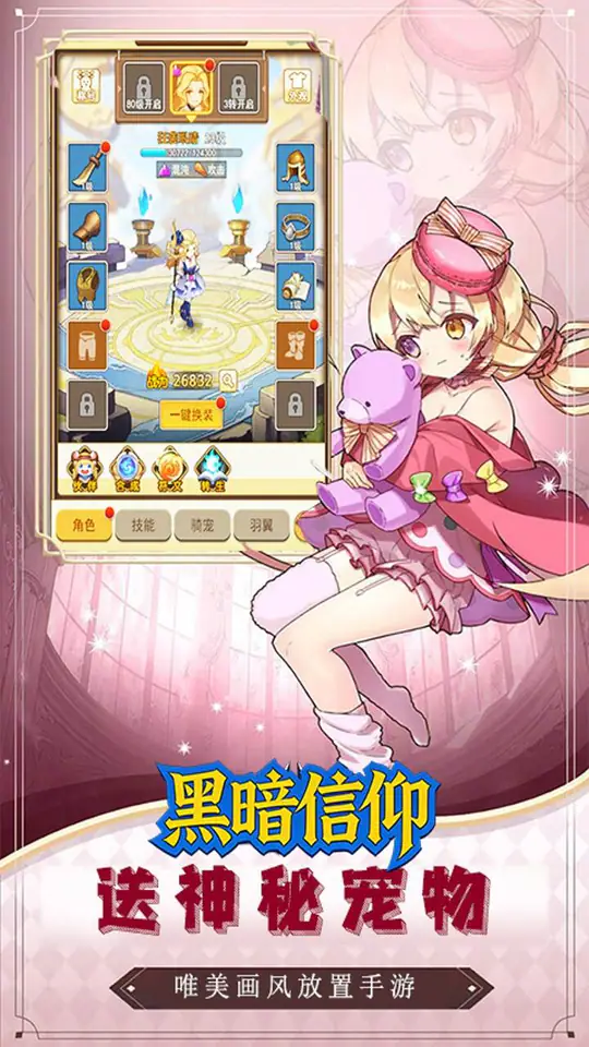 黑暗信仰(0.1折梦幻捉妖)游戏截图3