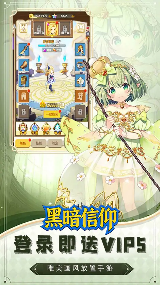 黑暗信仰(0.1折梦幻捉妖)游戏截图4