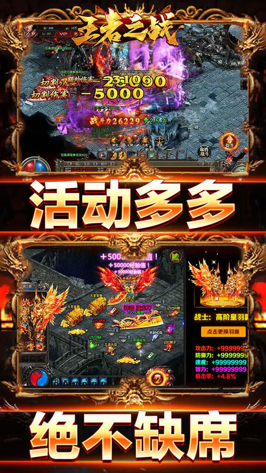 王者之战(戮神黑马无限刀)游戏截图4