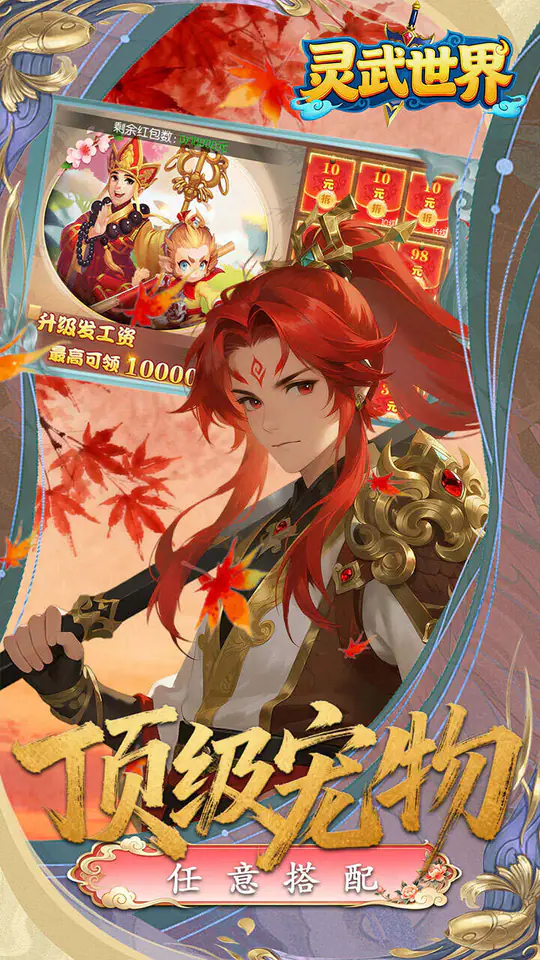 灵武世界(0.05折西游免费版)游戏截图4