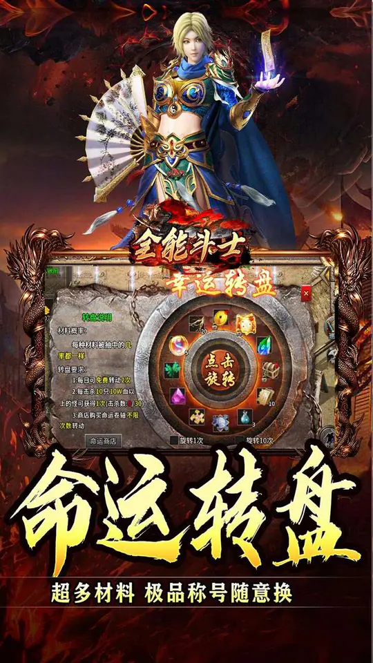 全能斗士(化命复古九职业)游戏截图4
