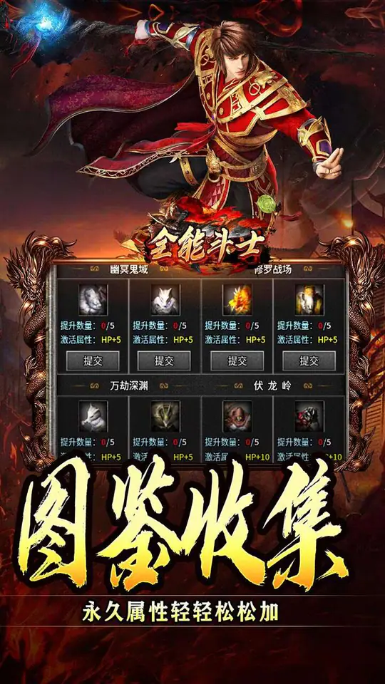 全能斗士(化命复古九职业)游戏截图5