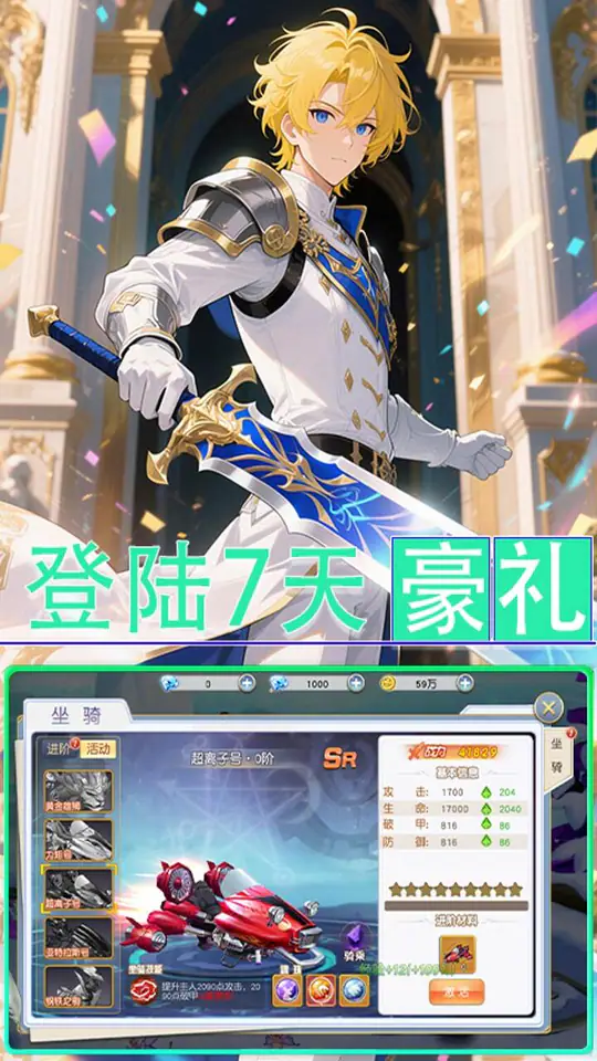 女神三国(0.1折幻灵物语)游戏截图2