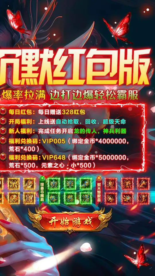 出击吧师兄(经典沉默红包版)游戏截图2