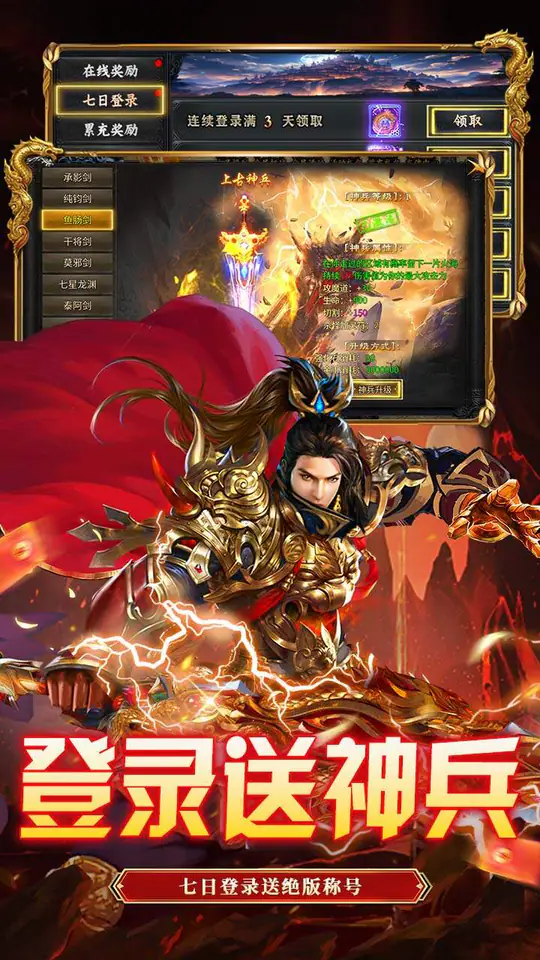 出击吧师兄(经典沉默红包版)游戏截图3