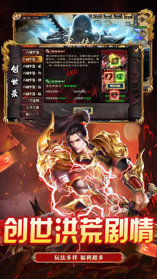 出击吧师兄(经典沉默红包版)游戏截图5