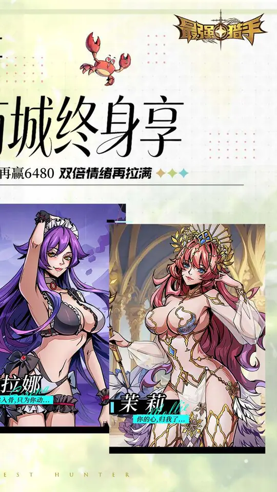 最强猎手(0.05折代金翻倍买断)游戏截图2
