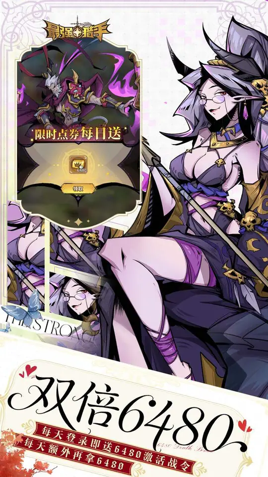 最强猎手(0.05折代金翻倍买断)游戏截图4