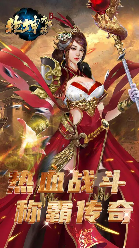 乾坤大挪移(内置0.1折)游戏截图1