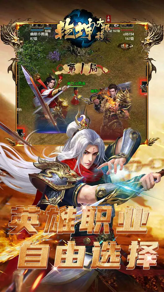 乾坤大挪移(内置0.1折)游戏截图2