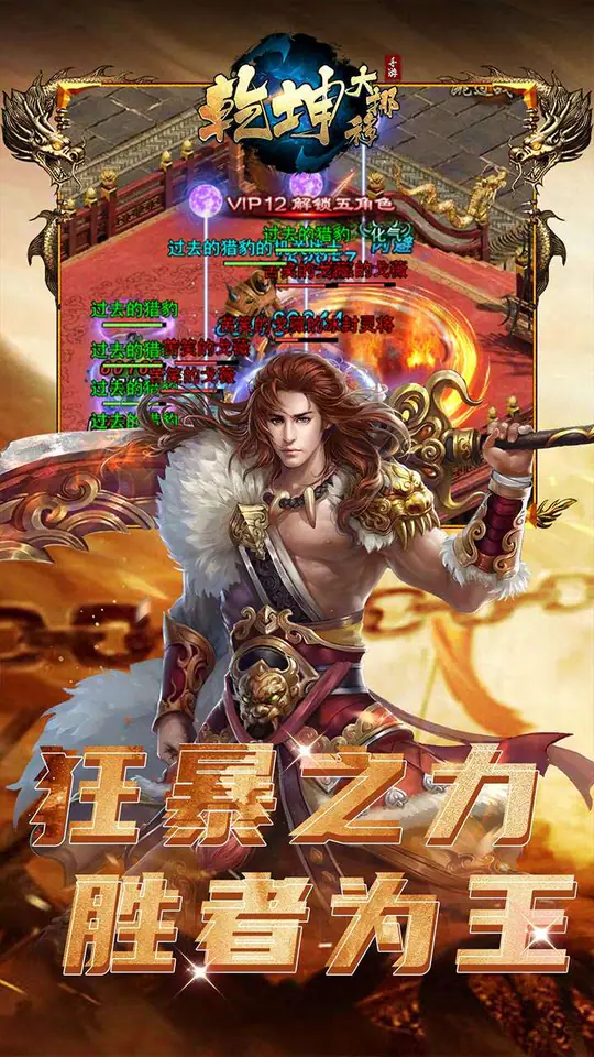 乾坤大挪移(内置0.1折)游戏截图4