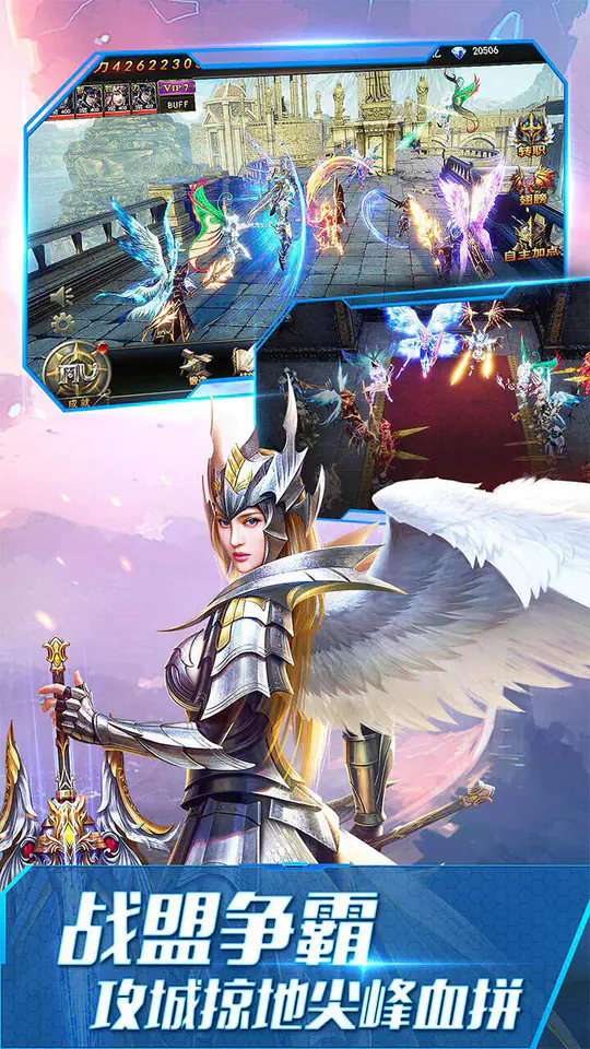 大天使之剑H5(打金版)游戏截图4
