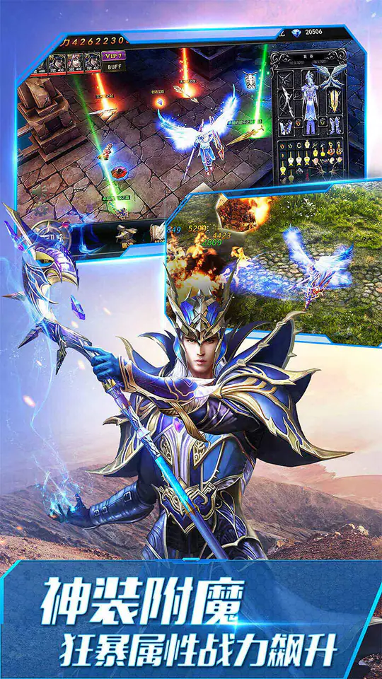 大天使之剑H5(打金版)游戏截图5