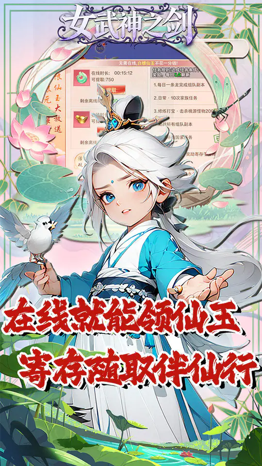 女武神之剑(0.05折生死同醉)游戏截图2