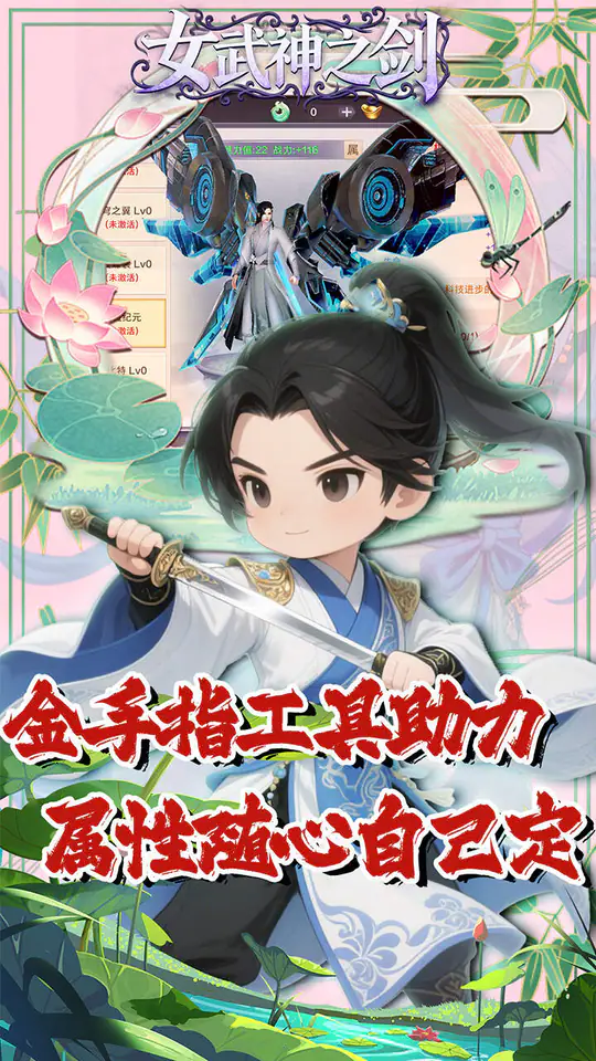 女武神之剑(0.05折生死同醉)游戏截图4