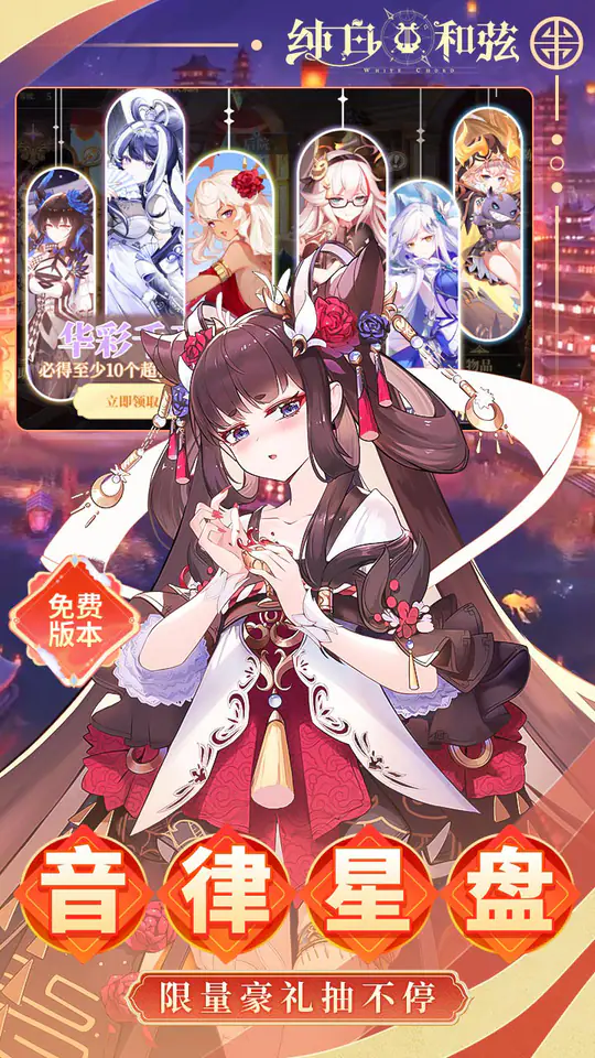 纯白和弦(0.1折6480免费版)游戏截图4