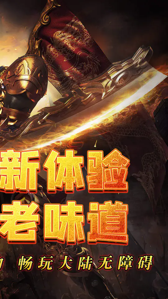 暗黑领主(影马专属高爆)游戏截图2