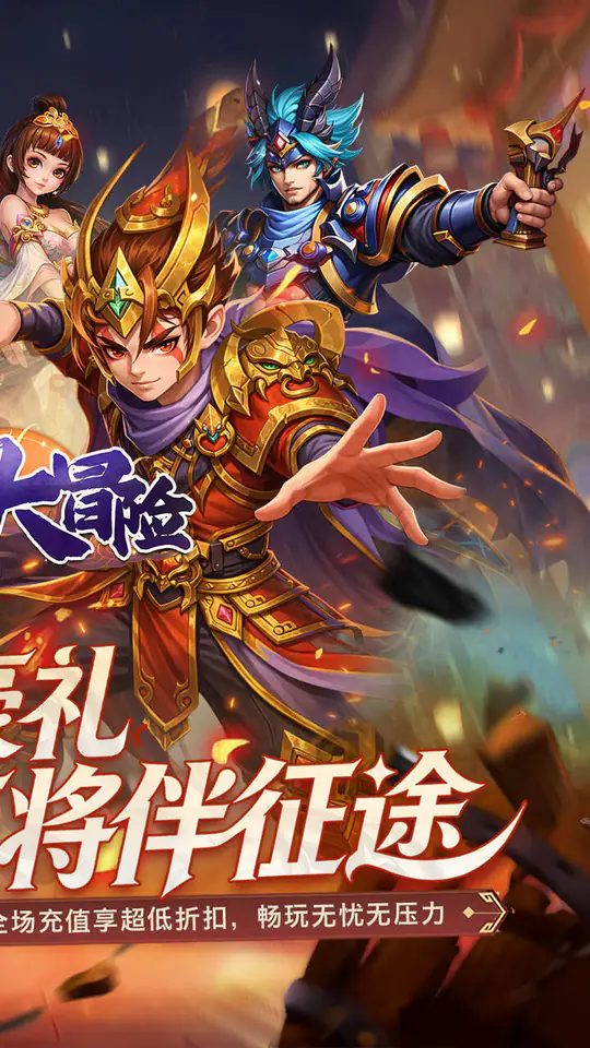 飞虫大冒险(0.05折三国万充助阵)游戏截图2