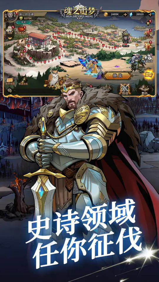 魂之追梦(爽玩0.1折)游戏截图3