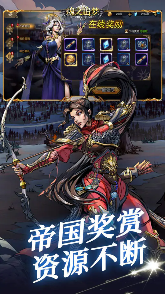 魂之追梦(爽玩0.1折)游戏截图4