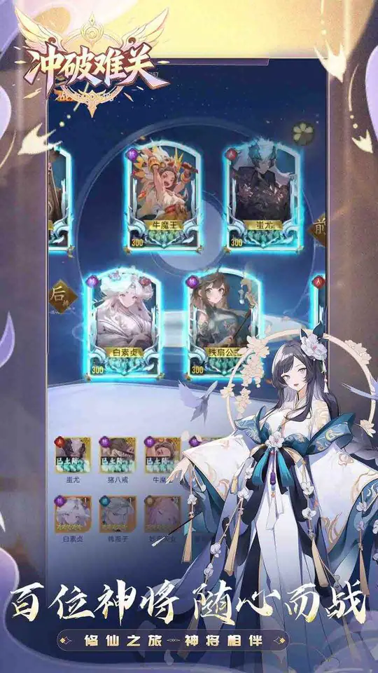 冲破难关游戏截图3