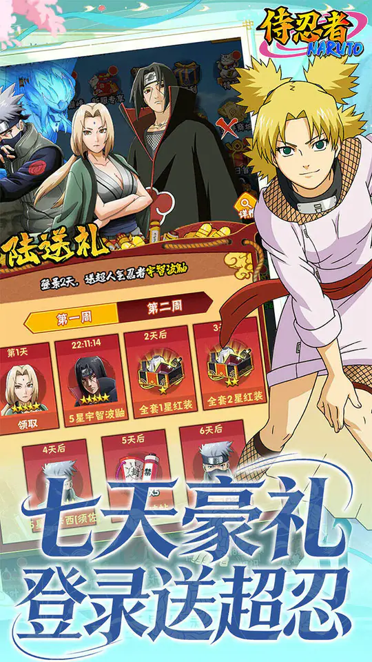 侍忍者(0.05折免费版)游戏截图3