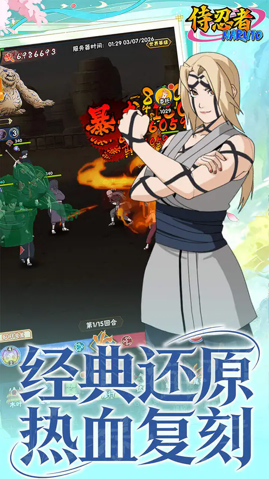 侍忍者(0.05折免费版)游戏截图5