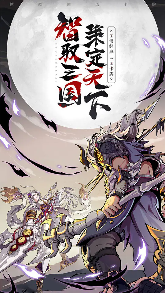 群英风华录游戏截图1