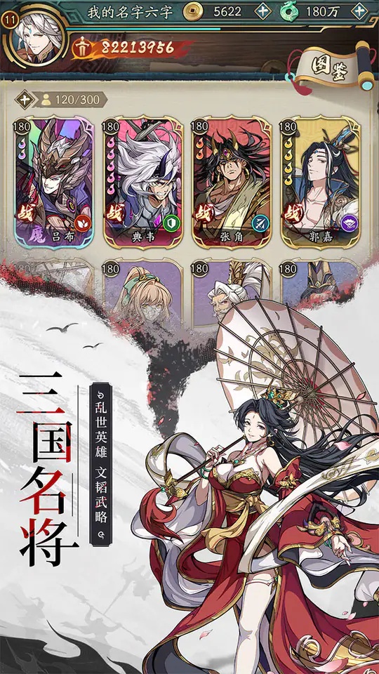 群英风华录游戏截图3