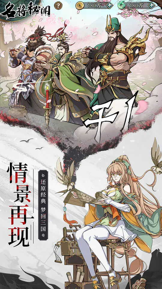 群英风华录游戏截图4