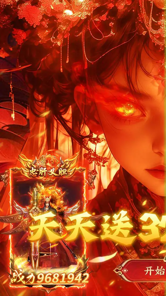 武林盛典(日送328免费版)游戏截图1