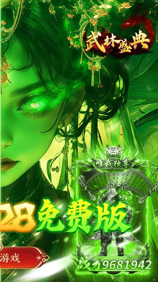武林盛典(日送328免费版)游戏截图2