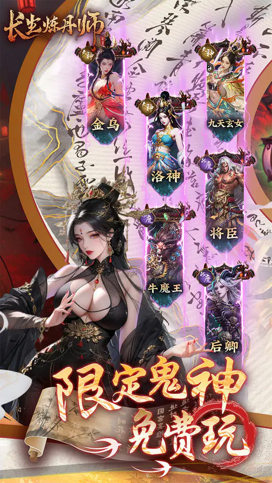 长生炼丹师(0.1折天天送648)游戏截图3