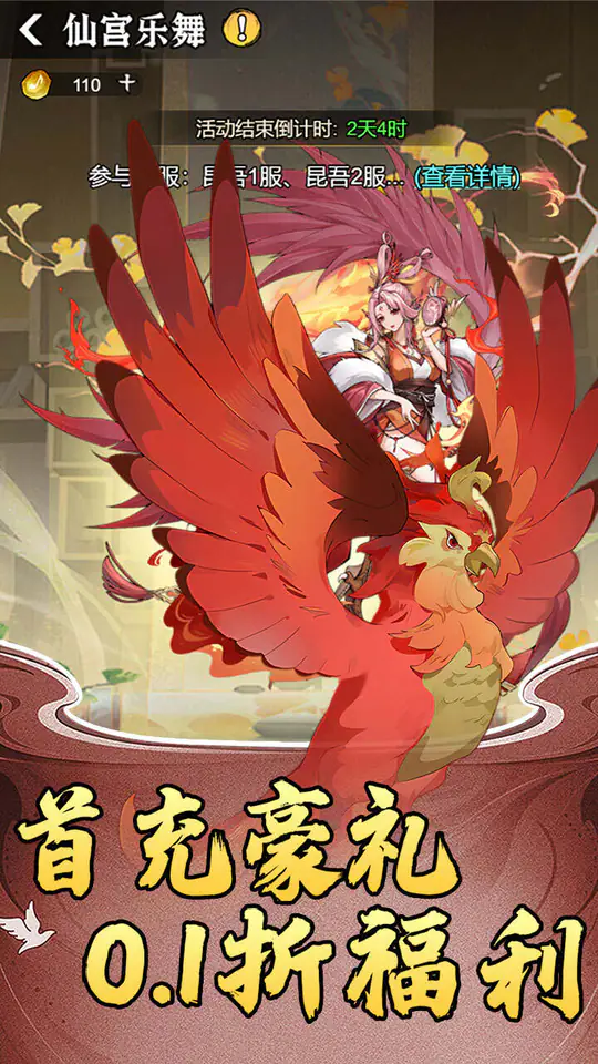 天下策(0.1折30元代金买断)游戏截图4